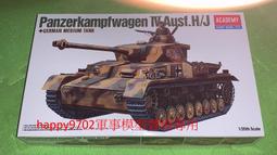 現貨 1/35 ACADEMY 二戰德軍坦克補給兵 砲彈 / 燃料桶 1376 歷史價格詳細信息