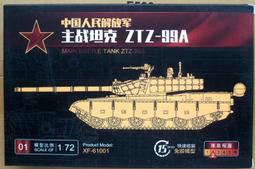 XF 1/72 中國空軍 殲20 隱形戰鬥機 歷史價格詳細信息