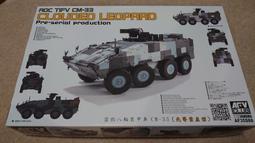 AFV Club 戰鷹 1/35 AF35S84 法軍 M24 霞飛輕戰車 (越南戰場) 歷史價格詳細信息