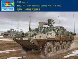 小號手 TRUMPETER 00397 1/35 美軍 M1130 史崔克指揮通訊車 (含蝕刻片 膠胎) 歷史價格詳細信息