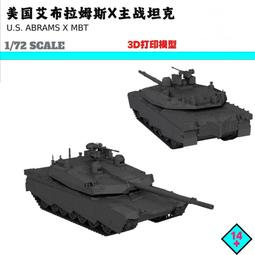 1/35~國軍M1A1T"Abrams"戰車台灣型套件(輔助冷卻與電源系統/車長槍塔/防盾) 歷史價格詳細信息