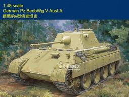 HobbyBoss 小號手 1/48 英國 鷹式T型 MK.100/102 雙座教練機 戰鬥機 空軍組裝模型 81735 歷史價格詳細信息