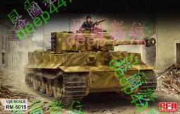 麥田 RM-5042 1/35 美國 M4 謝爾曼坦克 全內構～新品 現貨 歷史價格詳細信息