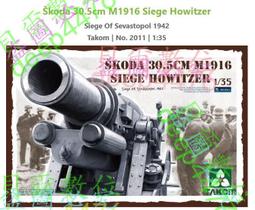 三花TAKOM  1/35 中國人民解放軍 所屬 東風-17 DF-17 高超音速彈道飛彈 歷史價格詳細信息