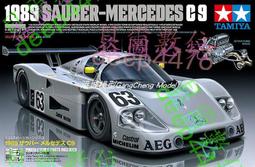 田宮 1/24 拼裝車模 奔馳 SLR 24290 歷史價格詳細信息