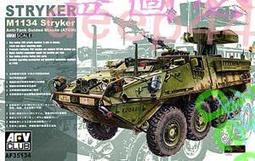 1/35 AFV 8.8cm  FLAK 18 歷史價格詳細信息