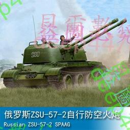 小號手 1/35 俄羅斯 米爾 Mi-24P「牡鹿F」重型武裝攻擊直昇機 歷史價格詳細信息