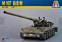 ITALERI 1/35 M-24 霞飛戰車兩盒(國軍裝備.兩盒不同形式履帶) 歷史價格詳細信息