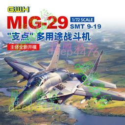 長城 1/72 SU-35S 俄羅斯側衛E戰機 對地重武裝型 Flanker E GWH 組裝模型 L7210 歷史價格詳細信息