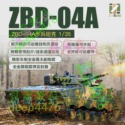 04A步兵戰車130合金成品模型履帶式坦克男生禮品擺件 歷史價格詳細信息