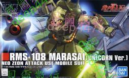 萬代拼裝模型HGUC高達00機動戰士SEED系列外盒微損特價處理 歷史價格詳細信息