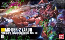 HGUC 古夫特裝型 MS-07B-3 GOUF CUSTOM 歷史價格詳細信息