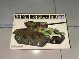 模型 田宮 MT142 1/35 二戰美國 M10 坦克殲擊車 電動版 價格比較,價格查詢,歷史價格詳細信息