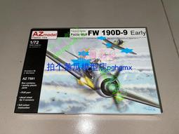 1/72 AZ Models 中島陸軍甲式四型(KO-4)戰鬥機 ~我國廣西空軍曾使用~ 歷史價格詳細信息