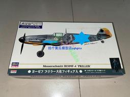 長谷川/4D拼裝模型 1/72 M-24 & M-3 & M-42 坦克各一盒(國軍裝備) 歷史價格詳細信息