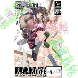 Tomytec 1/12Little Armory拼裝模型PET Bottle Rocket A款 LA091 歷史價格詳細信息