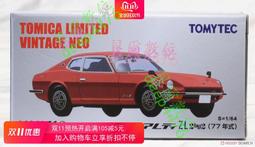 TOMYTEC TLV-N301b 日產 NISSAN Skyline 4門 HT GTS Twin cam 24V 黑/銀 歷史價格詳細信息
