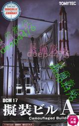 TOMYTEC 1/144 DCM11 腐朽的教堂 (4543736315780) 歷史價格詳細信息