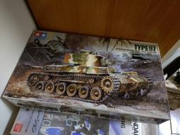 TAMIYA  1/35   WWII  日本陸軍一式砲 (附6人型）(35331) 歷史價格詳細信息