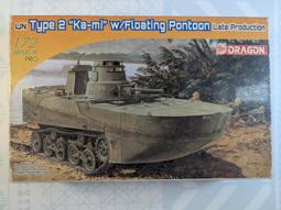 威龍 1/72  YF-23  &amp;  YF-22 先進戰機兩盒 歷史價格詳細信息