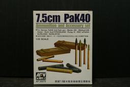 1/35 7.5cm ANTI-TANK GUN(PAK40/L46(免運費) 歷史價格詳細信息