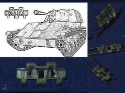 Spade Ace SAT-35078 1/35 德國費廼南早期型金屬履帶 歷史價格詳細信息