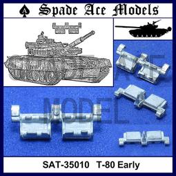 Spade Ace SAT-35080 1/35 德國象式驅逐坦克金屬履帶 歷史價格詳細信息