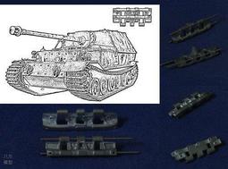 Spade Ace SAT-35078 1/35 德國費廼南早期型金屬履帶 歷史價格詳細信息