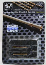 AFV  1/35   二戰德國15公分榴彈砲彈組  (AG35043) 歷史價格詳細信息