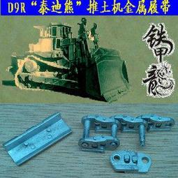 MENG  1/35   D9R 裝甲推土機格柵裝甲型  (SS-010) 歷史價格詳細信息
