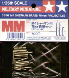 田宮 1/35 美軍M-42復刻電動版 &amp; 戰鷹1/35 M-42A1各一盒(國軍裝備) 歷史價格詳細信息