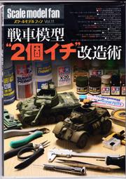 《廣寶閣》X101懷舊玩具車 日本昭和時期 早期電動馬達玩具車 日本制 缺電池蓋 歷史價格詳細信息