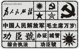 艾烈臣 美軍二戰及現代坦克裝甲車輛 漏噴版 遮蓋板 AJ0018 歷史價格詳細信息