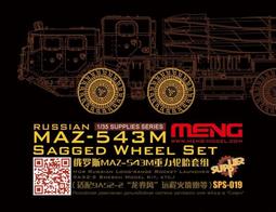 [威逸模型] MENG 1/35 豹I 坦克 D 640 A 履帶~補貨中 歷史價格詳細信息