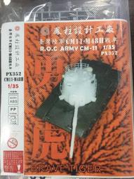 鳳柱設計工廠 1/35 PX3525 25mm Brushmaster 鏈砲 金屬砲管 (LAV-25 &amp; M2A2) 歷史價格詳細信息