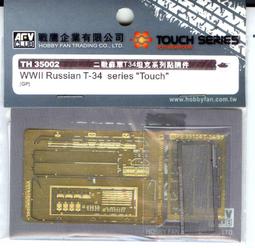 AFV Club 戰鷹 1/35 TH35009 二戰德軍 Sd.Kfz.251 Ausf.C 半履帶裝甲車蝕刻片 歷史價格詳細信息