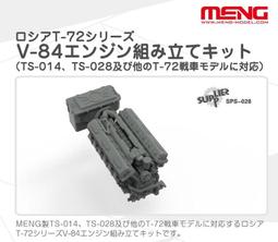 [威逸模型] 新品預訂~MENG 1/35 美國 AH-64D 阿帕契 QS-004 歷史價格詳細信息