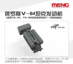 Meng 1/72 樹脂改套 F-106A wheel wells &amp; exhaust nozzle SPS-023 歷史價格詳細信息