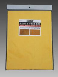 邊境模型工具 BD0095-97 附贈砂紙 銼刀砂紙2合1打磨板 歷史價格詳細信息