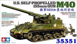 M40自走砲可代工各比例模型可代工 歷史價格詳細信息