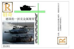 創奇 1/35 德軍 虎王 獵虎用 金屬活動履帶 35013B 歷史價格詳細信息