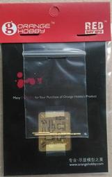 旅行家小鋪&gt; Orange Hobby 1/35 俄羅斯車用12.7mm口徑 NSVT 機槍金屬槍管 價格比較,價格查詢,歷史價格詳細信息