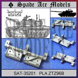 Spade Ace SAT-35138 美國M60/M48 T142金屬履帶 歷史價格詳細信息