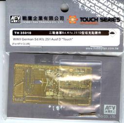 AFV CLUB 戰鷹 1/35 二戰德軍 防空用 60cm 探照燈 與托架 歷史價格詳細信息