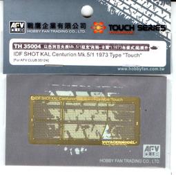 AFV Club  1/35  以色列國防軍 MAGACH'6B 坦克/限量生產  (AF35S92) 歷史價格詳細信息