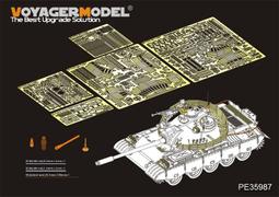 沃雅 1/35 PE35988 伊拉克69 II主戰坦克翼子板及側裙組 (配 TAKOM 2054) 歷史價格詳細信息