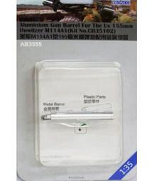 【崇武---CWI】1/35 薩德 THAAD 終端高空防禦飛彈系統 發射架及拖車+ TPY-2 雷達含拖車 全套 歷史價格詳細信息