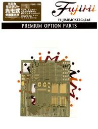 【Ym-168】FUJIMI ちび丸 蛋坦克 TMGup2 虎式一號 TIGER I 蝕刻片 (116037) TM6 歷史價格詳細信息