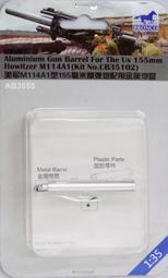 金屬砲管內刻膛線 1/35 GERMAN  METAL GUN BARREL for 35367 #12688 歷史價格詳細信息