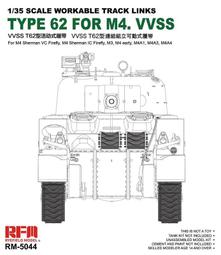 RFM 麥田  1/35  英國&quot;挑戰者&quot;2主戰坦克 栅欄裝甲升級改造件    (RM2001) 歷史價格詳細信息